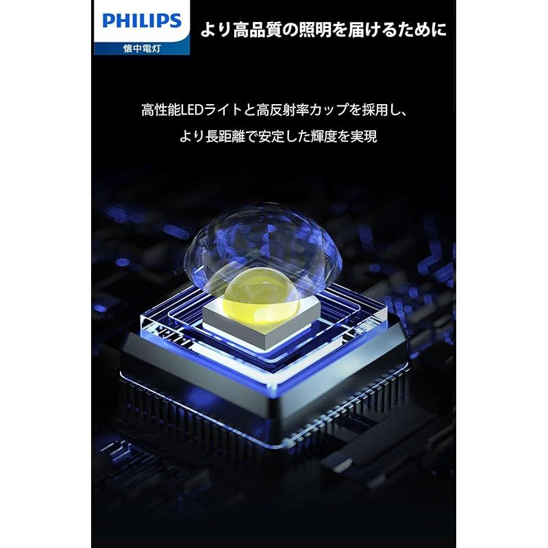 Philips(フィリップス) 小型 led ライト 懐中電灯 高輝度 400ルーメン