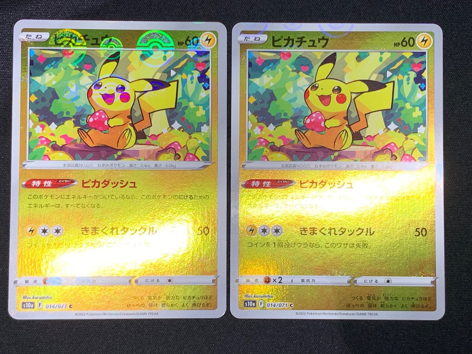 ピカチュウ モンスターボールミラー s10a 014/071 4枚セット