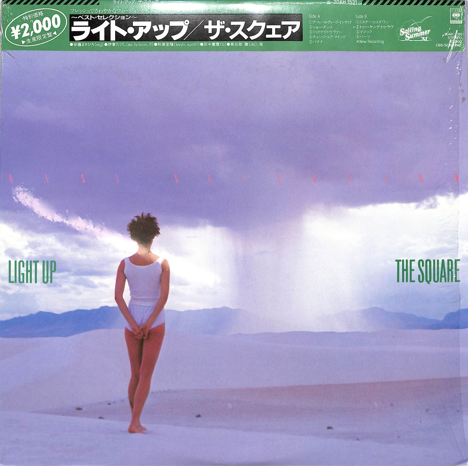 ザ・スクエア + 安藤まさひろ  LPレコード7枚セット The Square / Stars and The Moon (LP) / CBS/Sony 1984 日本盤