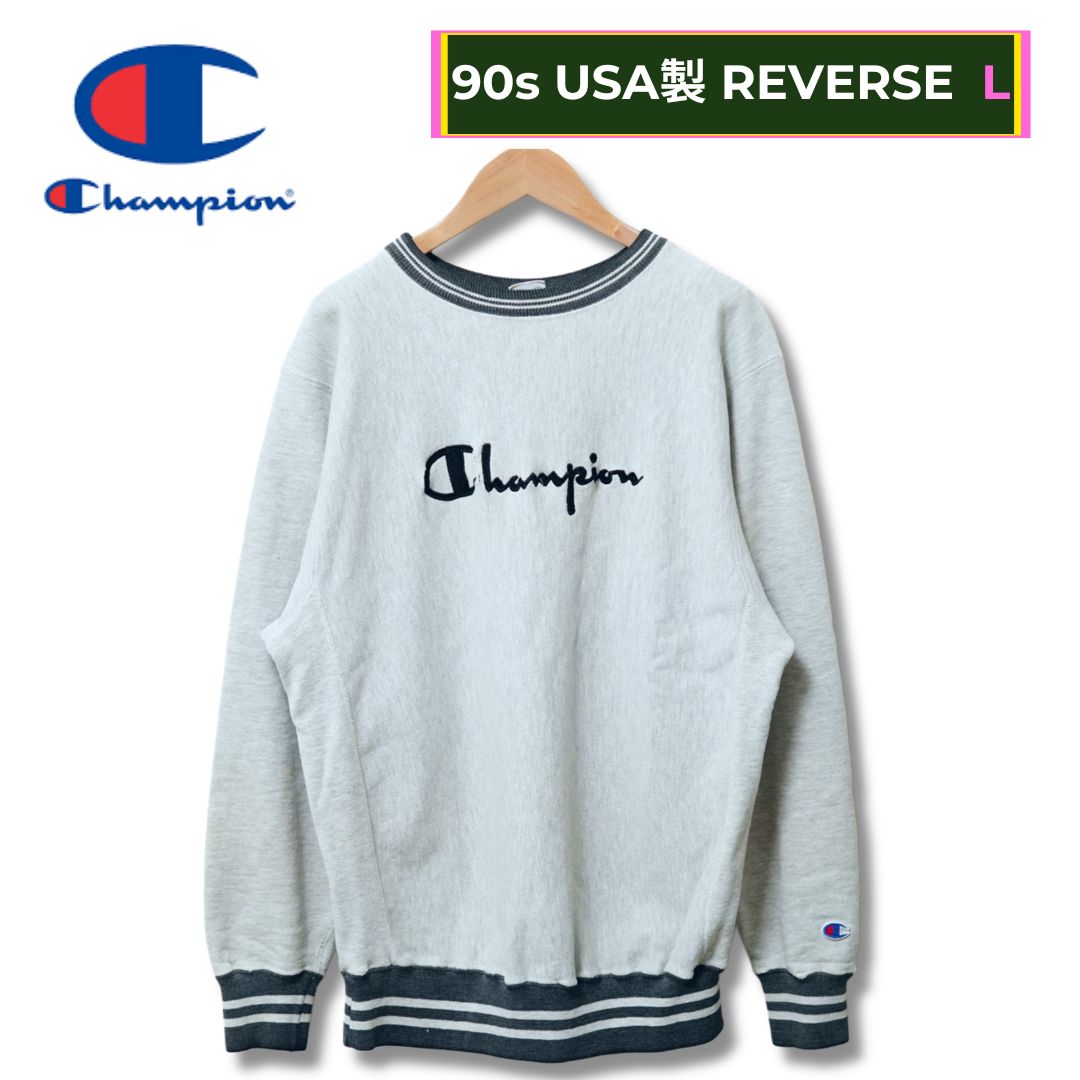Champion Reverse Weave 青タグ グレー 2XL 古着 Champion チャンピオン #S149 リバースウィーブ クルーネック