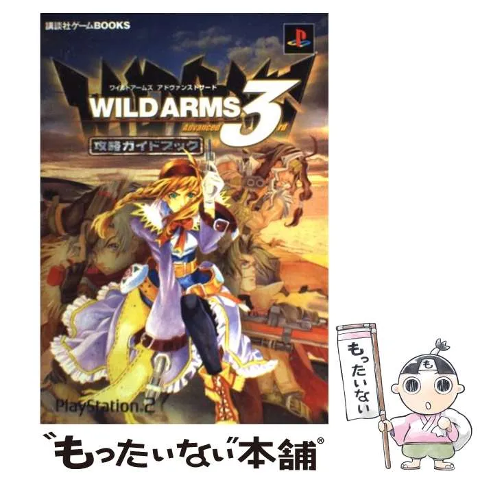 2025年最新】ワイルドアームズアドヴァンスドサードの人気アイテム