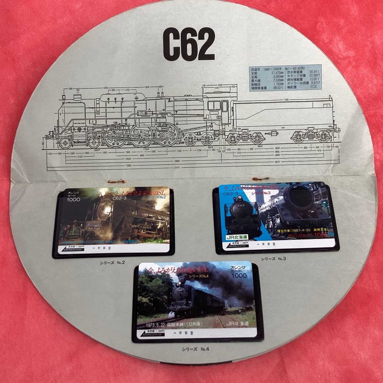 新品・未使用】オレンジカード7枚セット