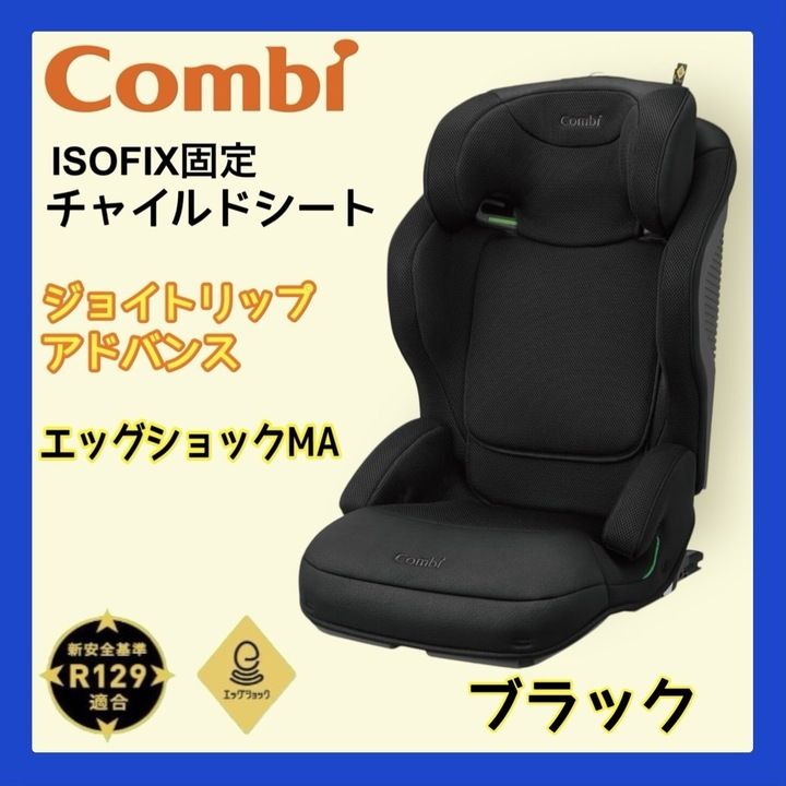 AILEBEBEクルット5i チャイルドシート BF925 エールベベ・クルット5i