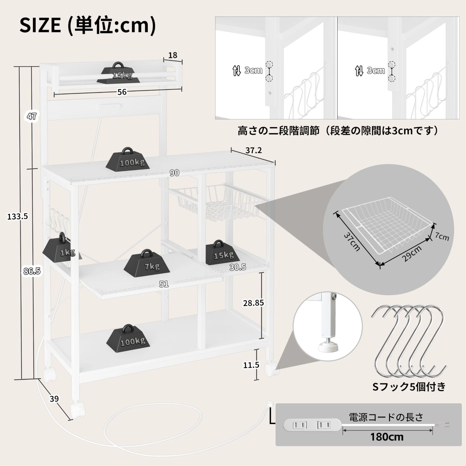 キッチンベイカーラック幅90奥行39高さ133.5cm キッチンラック レンジラック オープンラック プリンタ台 2口コンセント付き レールでスライド式棚板 耐荷重100kg レンジ炊飯器など対応 Sフック ストッパーキャスターとアジャスト2種類付き ホワイト