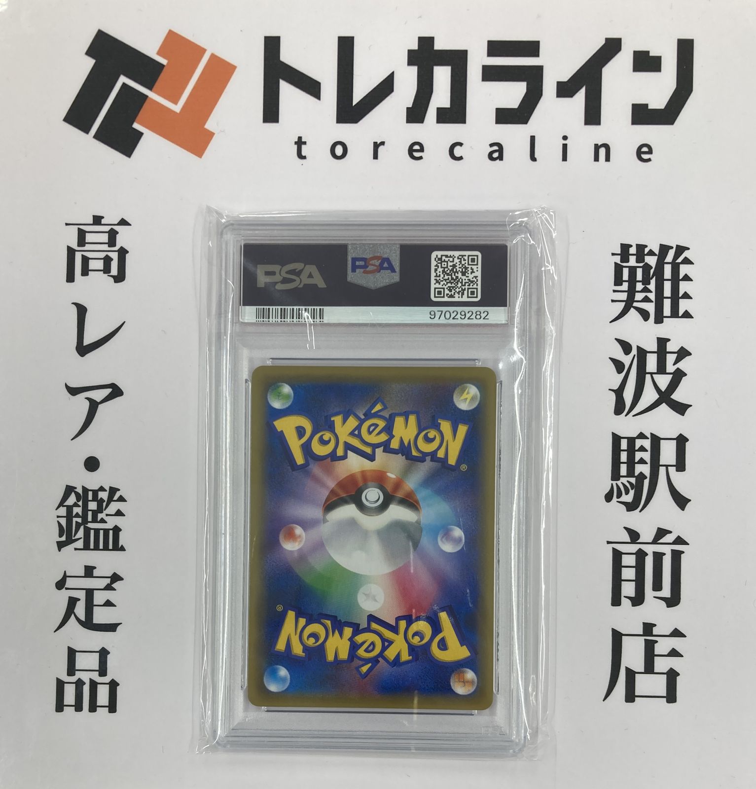 ポケモンカードゲーム イーブイGX SR（188/173）TAG TEAM GX