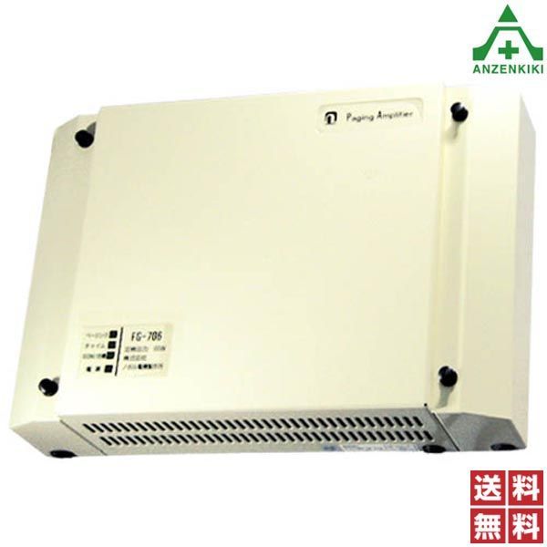 ノボル電機 壁掛用 電話ページングアンプ 60W FG-706 メーカー直送|代引き決済不可 noboru 据置 軽量 コンパクト 送料無料