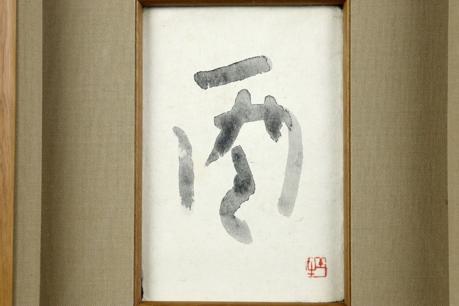 唐物