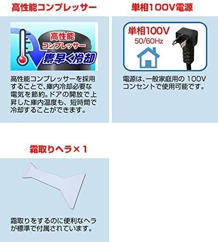 レマコム 冷凍ストッカー 冷凍庫 1ドア 前開きタイプ 108L RRS-T108 直冷式 引出し4段付 フリーザー ノンフロン 急速冷凍機能付 WWW_KANDAIZUMI_COM