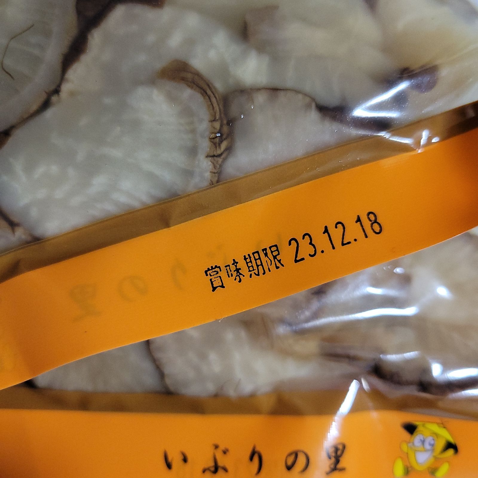 いぶりの里「秋田県地域特産品いぶりがっこ」 2袋