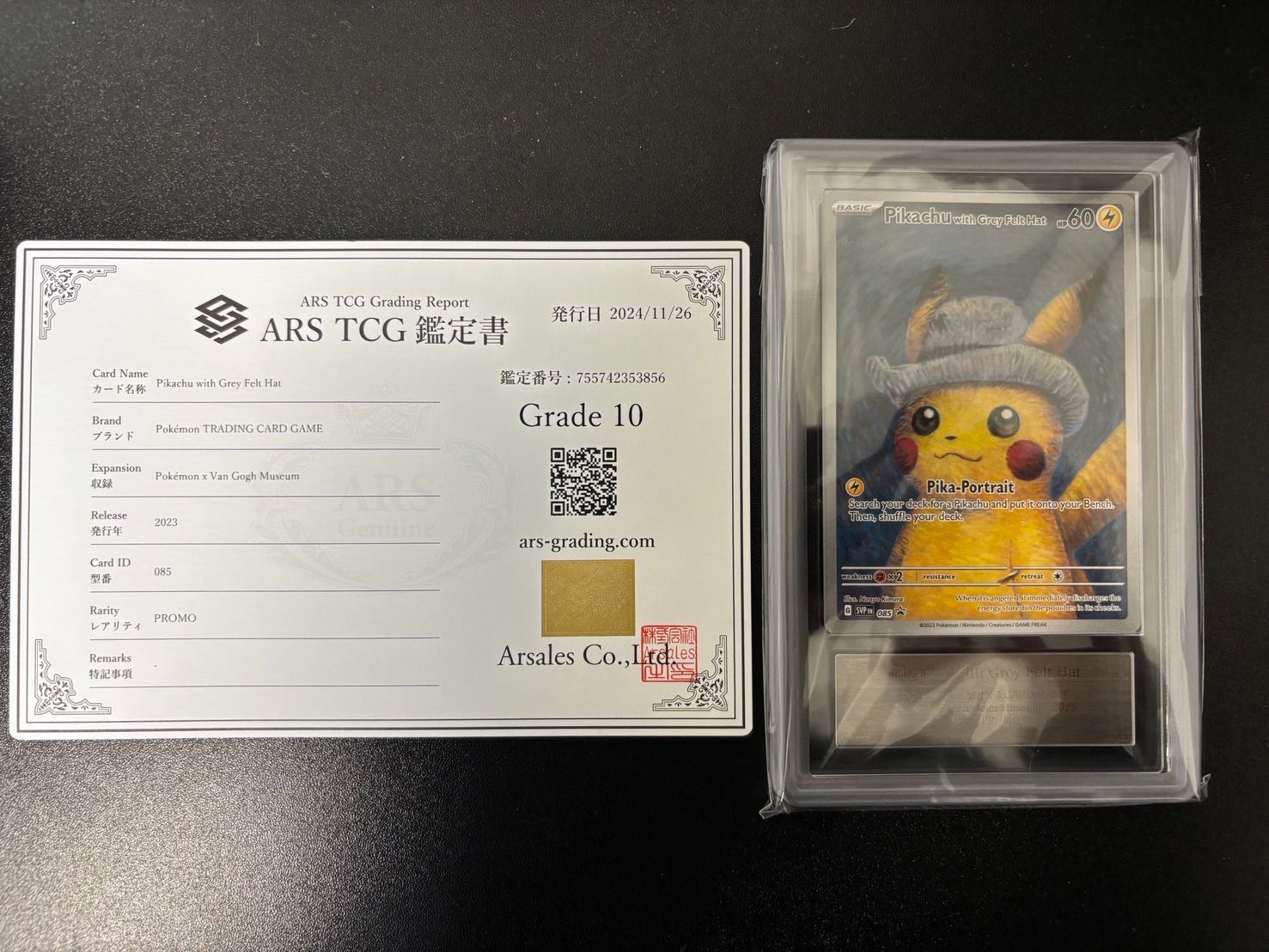 ARS鑑定10 ゴッホピカチュウ 鑑定書付き Pikachu with Grey Felt