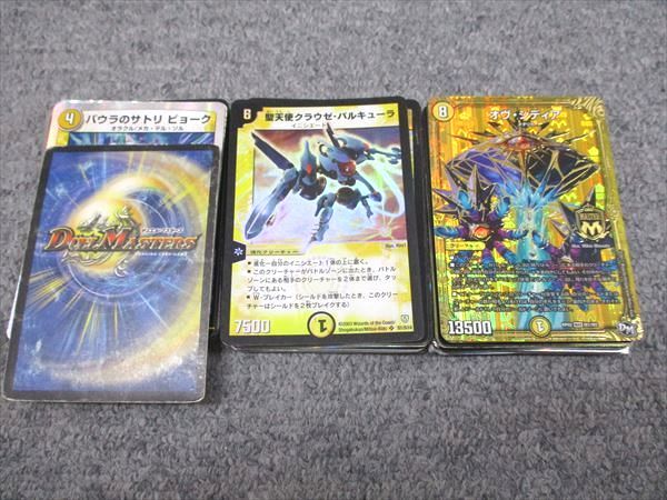タカラトミー デュエルマスターズカード 白･光文明 基本キズ、擦れ有り プレイ用 まとめ売り 030s7D タカラトミー デュエルマスターズカード 白・光文明 基本キズ