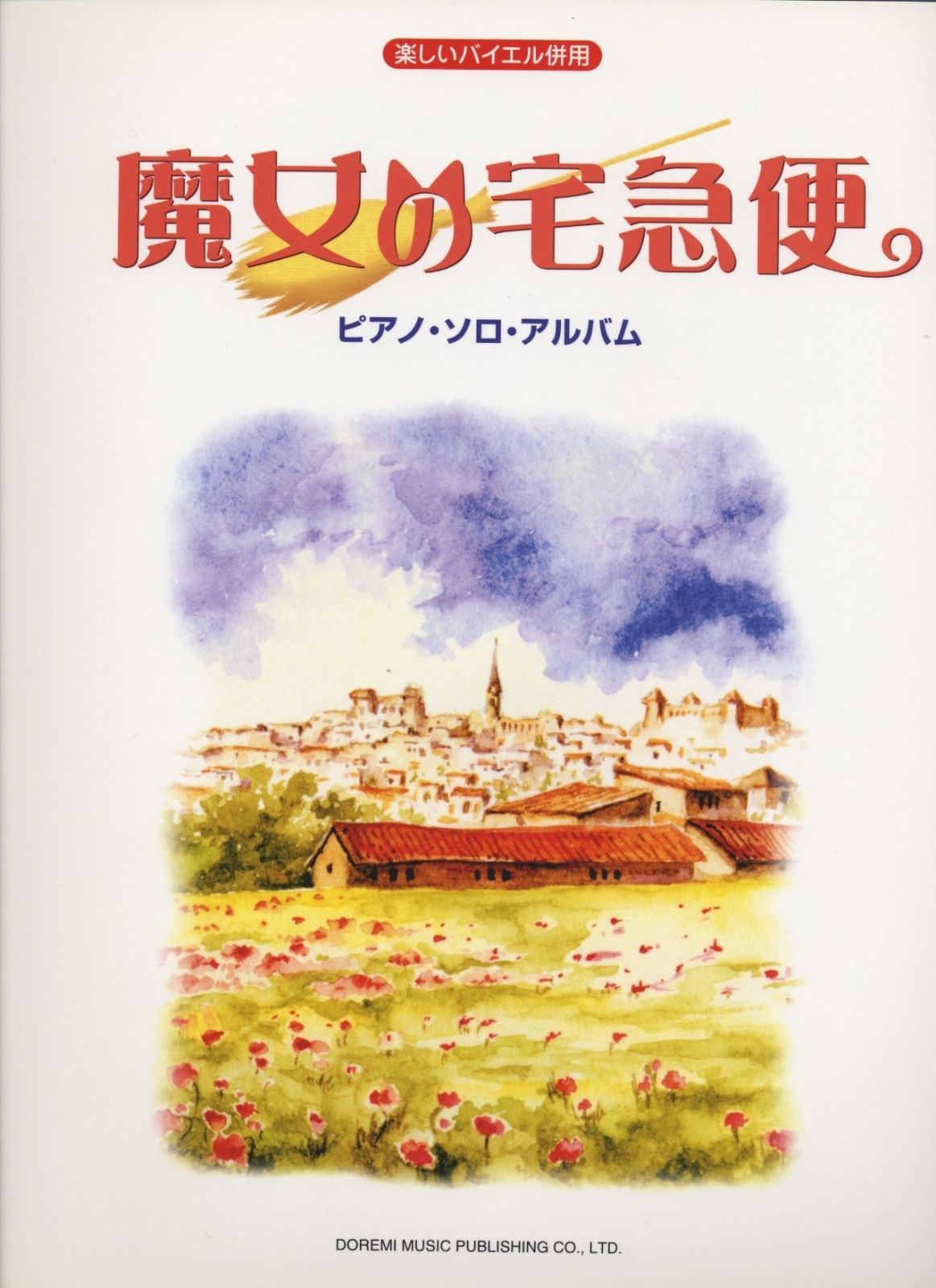 【中古】 五木寛之ブックマガジン 秋号/ベストセラーズ/五木寛之 中古】 五木寛之ブックマガジン 秋号 / 五木 寛之