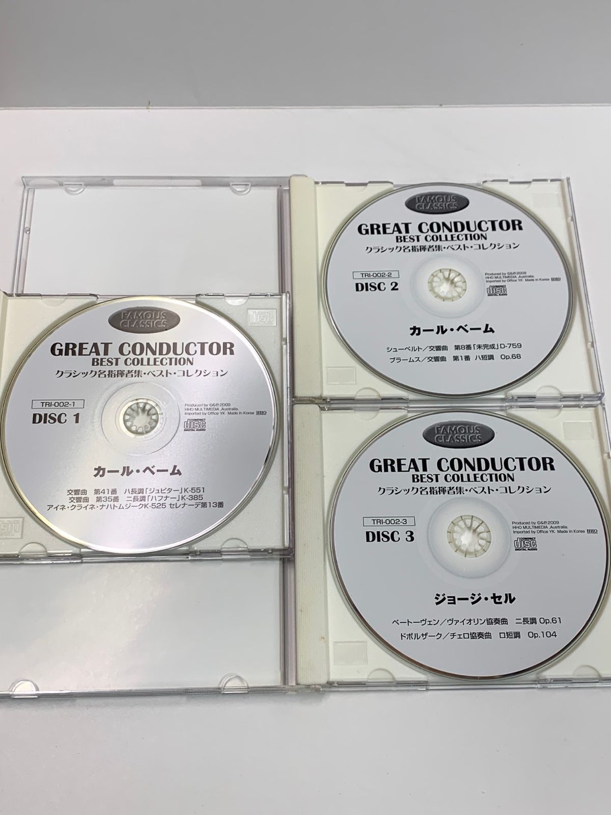 FAMOUS CLASSICS カール・べーム/ジョージ・セル　CD・3枚組・名指揮者数・ベスト・コレクション