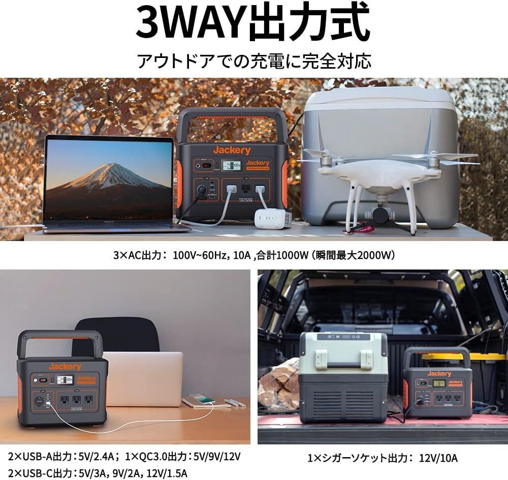 Jackery ポータブル電源 1000 ポータブルバッテリー 大容量