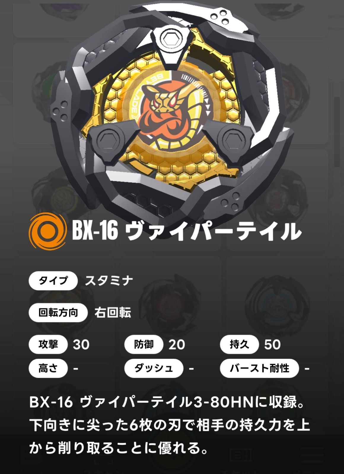 【3個セット】ベイブレードX BX-16 ヴァイパーテイルセレクト BX-16 ランダムブースター ヴァイパーテイルセレクト｜製品情報