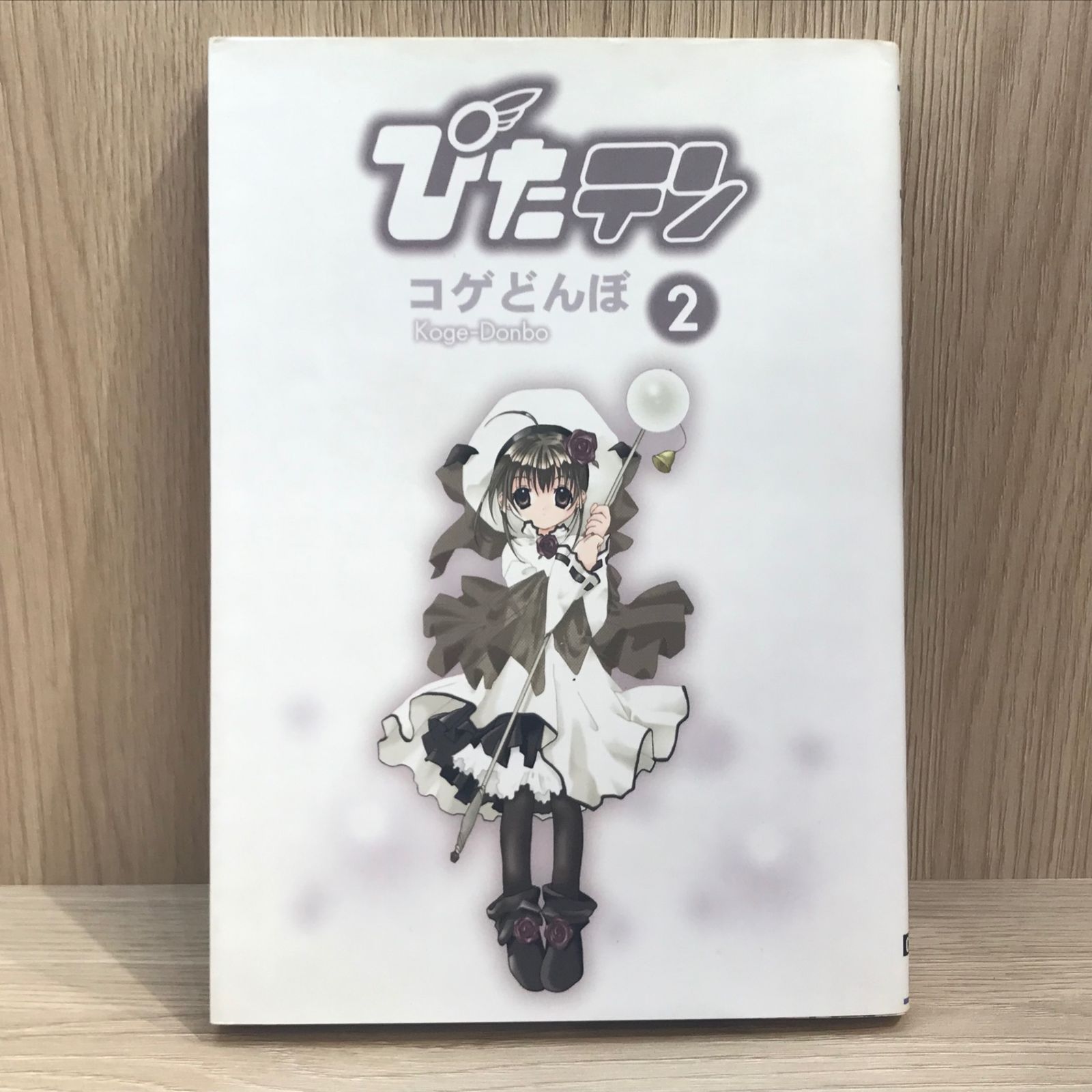 ぴたテン　紫亜さんのにゃー　ブロッコリー　コゲとんぼ 617-jsqsedL._UF350,350_QL50_.jpg