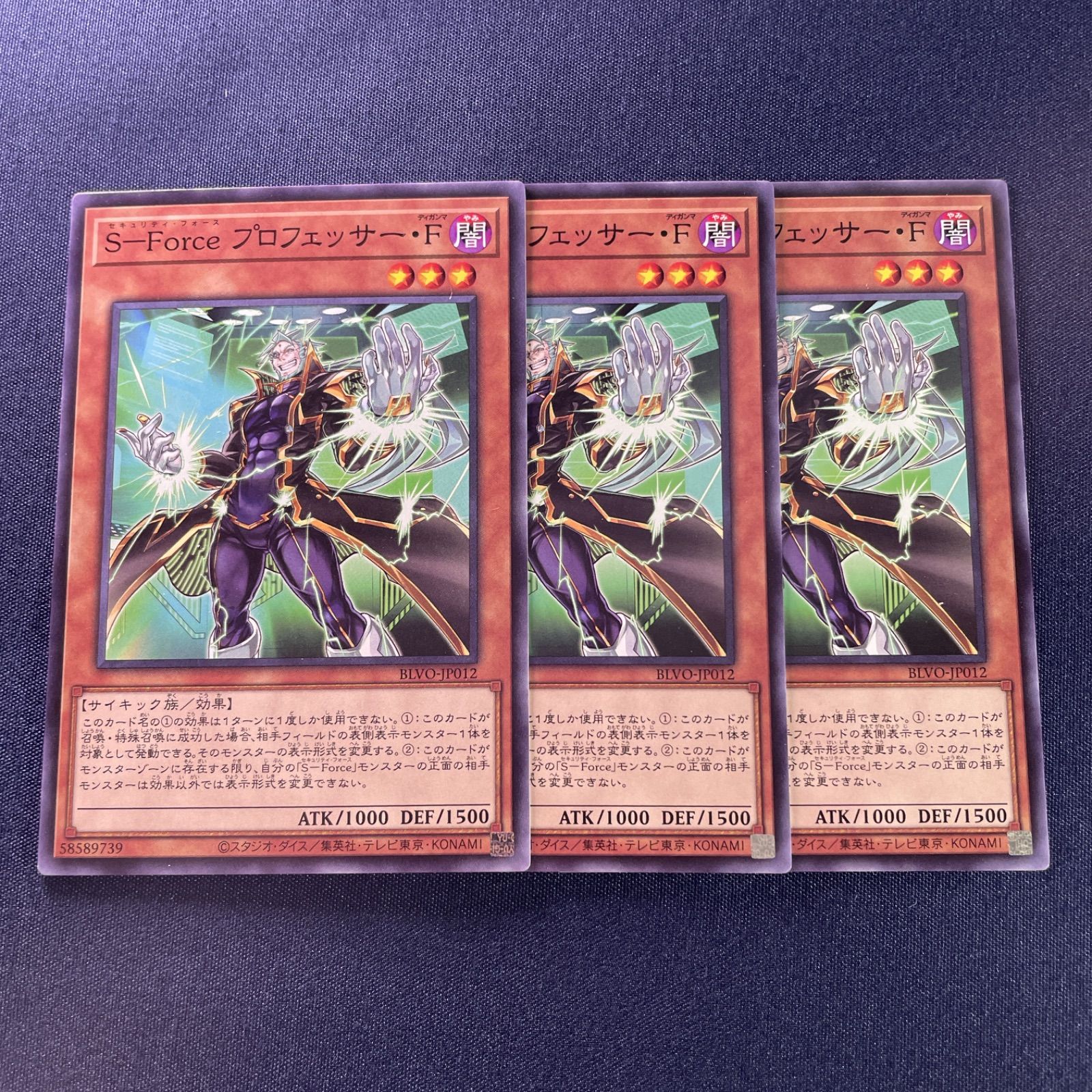 430 遊戯王 S-Force プロフェッサー・F 闇属性 サイキック族