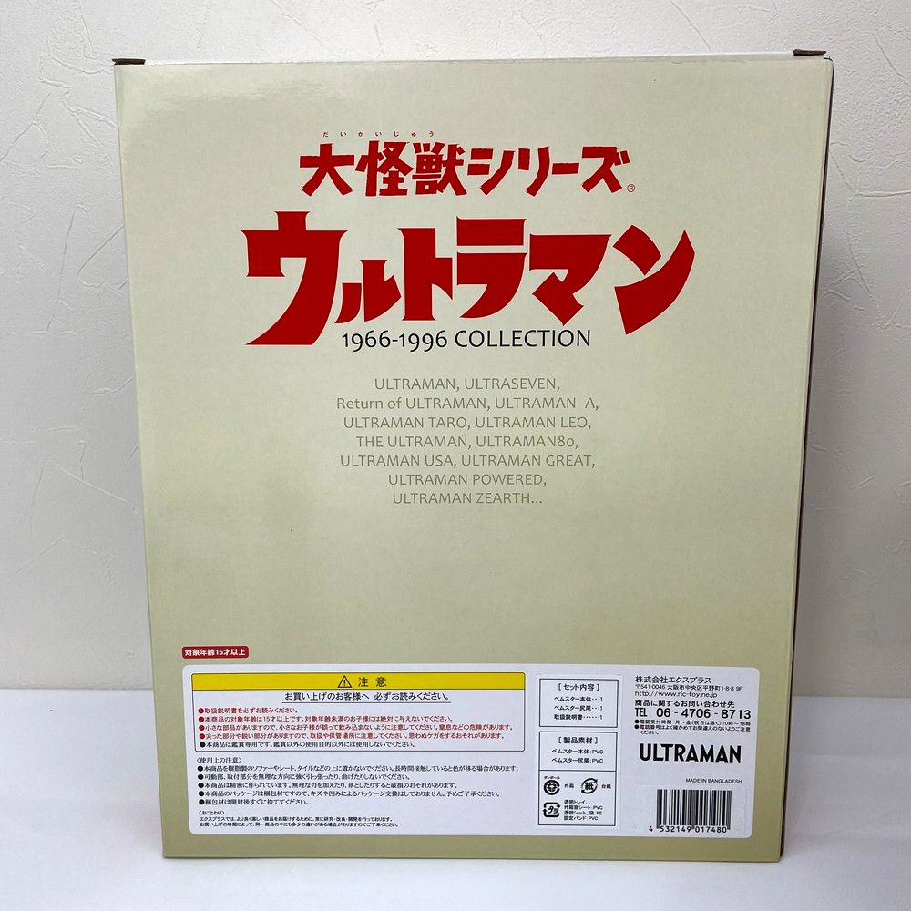 ベムスター