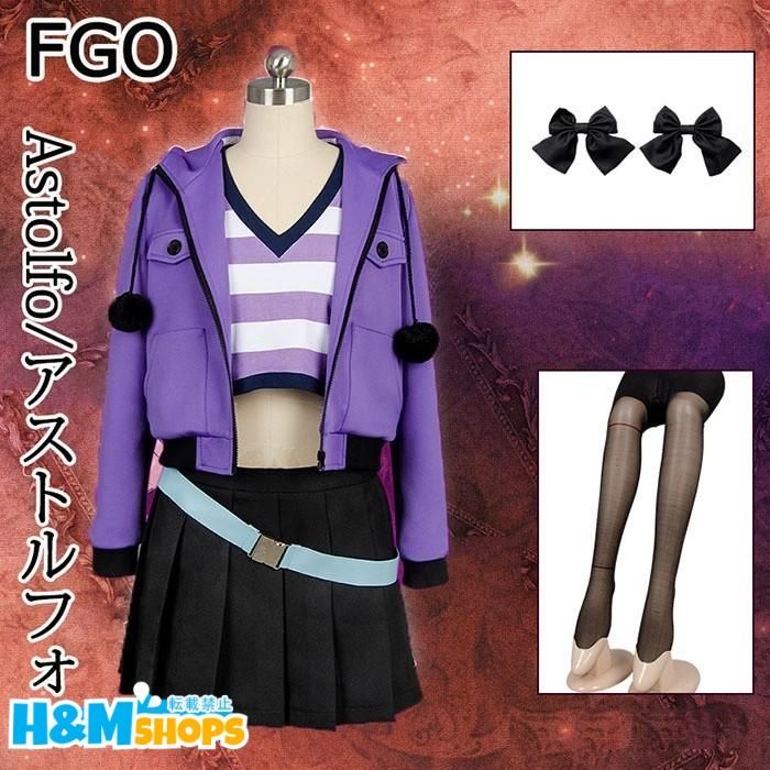 Fate|Grand Order FGO Astolfo アストルフォ Rider 日常服 コスプレ衣装 COSPLAY cosplay コスチューム 学園祭 イベント 文化祭 仮装 変装