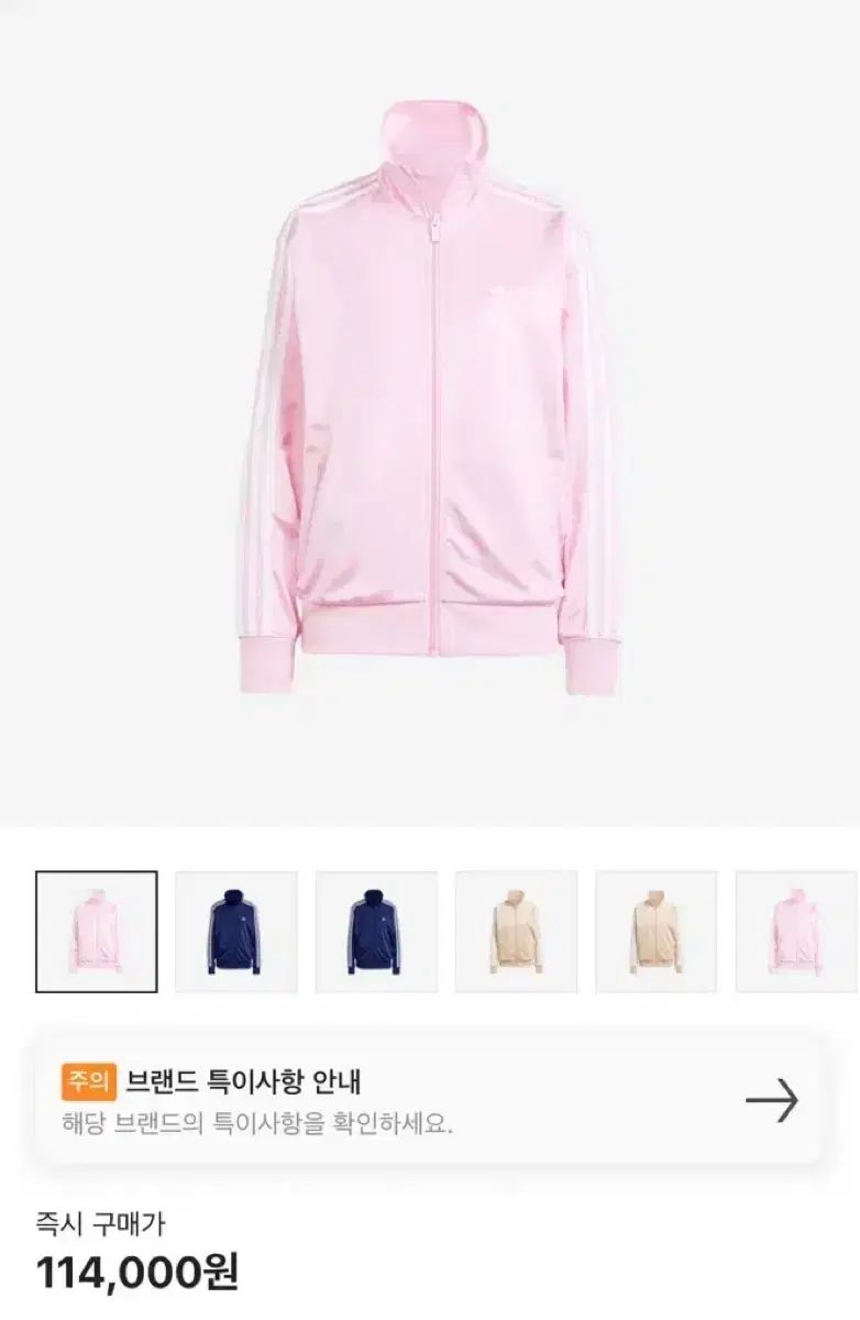 adidas アディダス ルーズフィット ファイヤーバード 必須アイテム いちごミルク ヴィンテージ トラックトップス ジャージ