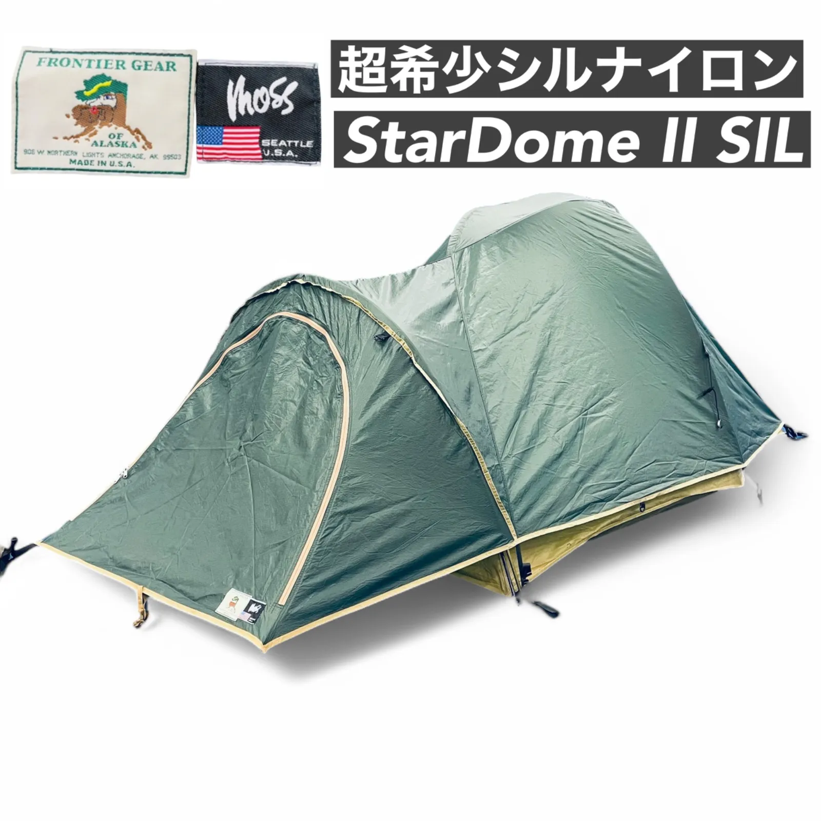MOSS STARDOME Ⅲ/モス スタードーム３　モステント　３人用 moss tents モス スタードームⅢ 【公式通販】