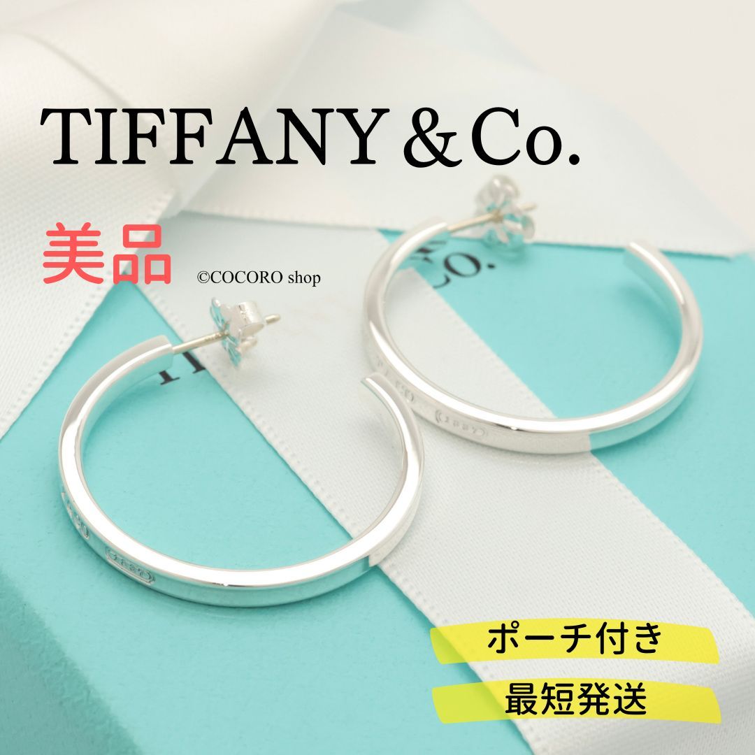 Tiffany & Co. フープピアス 約2.5cm Tiffany & Co. フープピアス 約2.5cm