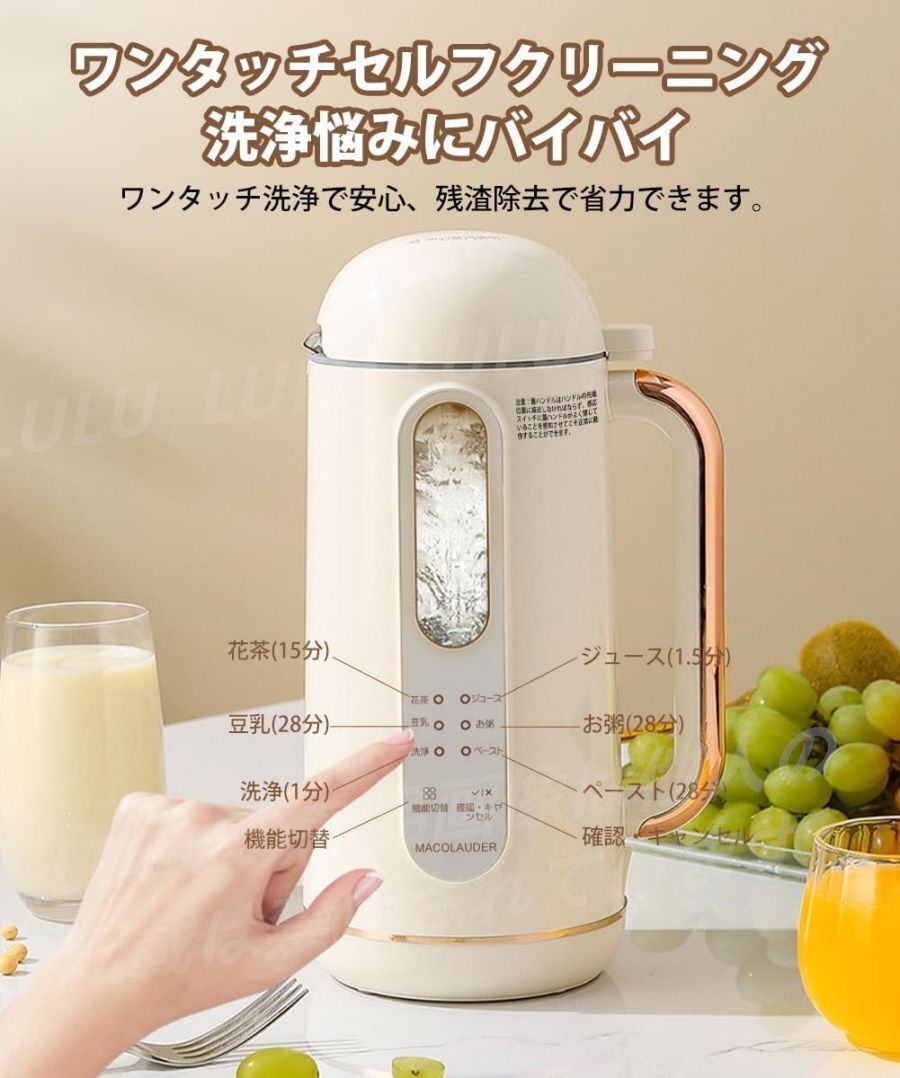 自動調理ポット 豆乳機