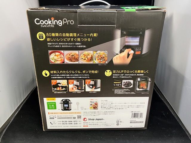 購入 Shop Japan◇クッキングプロ V2（2.4）電気圧力鍋 【未使用