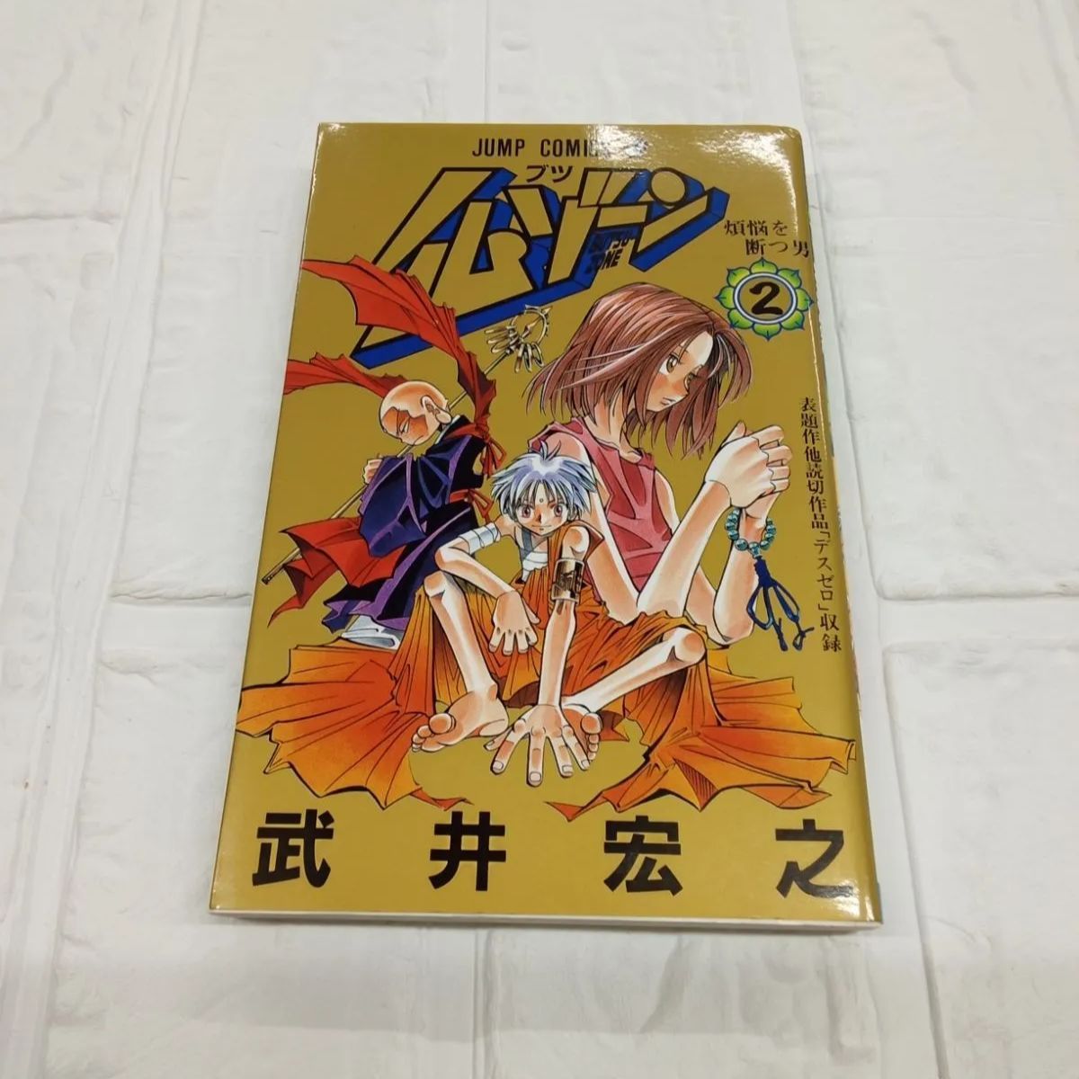 SHAMAN KING 全巻セット 武井宏之 シャーマンキング SHAMAN KING コミック 全35巻セット | 武井