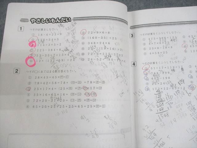 浜学園 小4 算数のとも 第1〜3分冊 通年セット 2023 計3冊 055R2D 浜学園 小4 算数のとも 第1〜3分冊 通年セット 2023 計