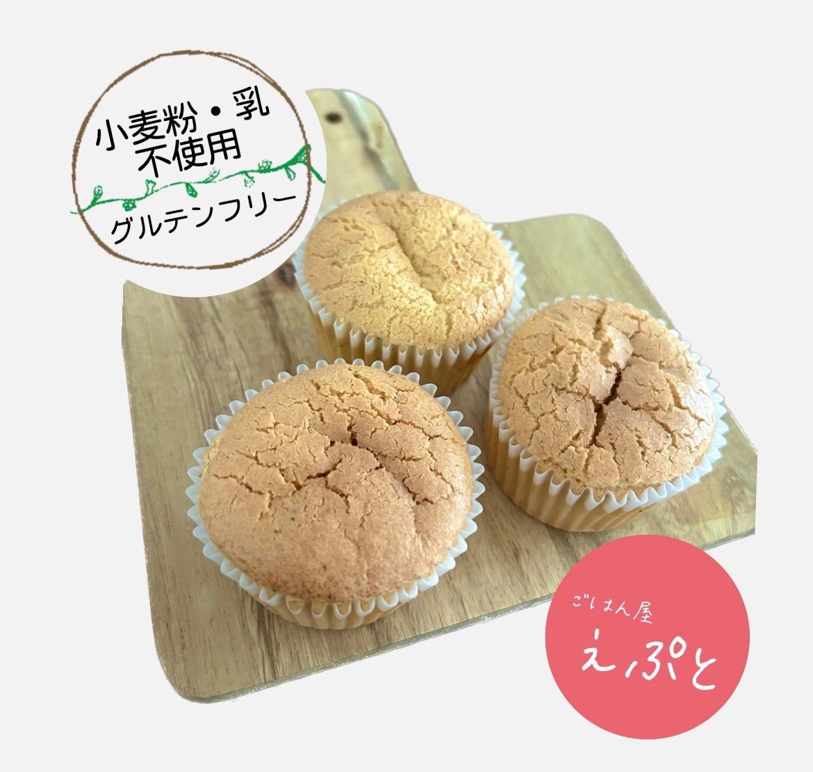 【グルテンフリー】小麦粉・乳不使用！米粉パウンドケーキ