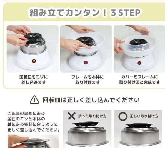  全自動綿菓子機｜110 V｜ステンレス製｜ ＆清掃｜家庭 業務用に最適 その他 キッチン 食器