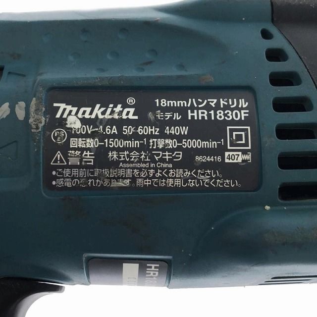 ☆中古品☆makita マキタ 100V 18mm ハンマドリル HR1830F SDSプラス コード式 ハンマードリル 穴あけ 96518