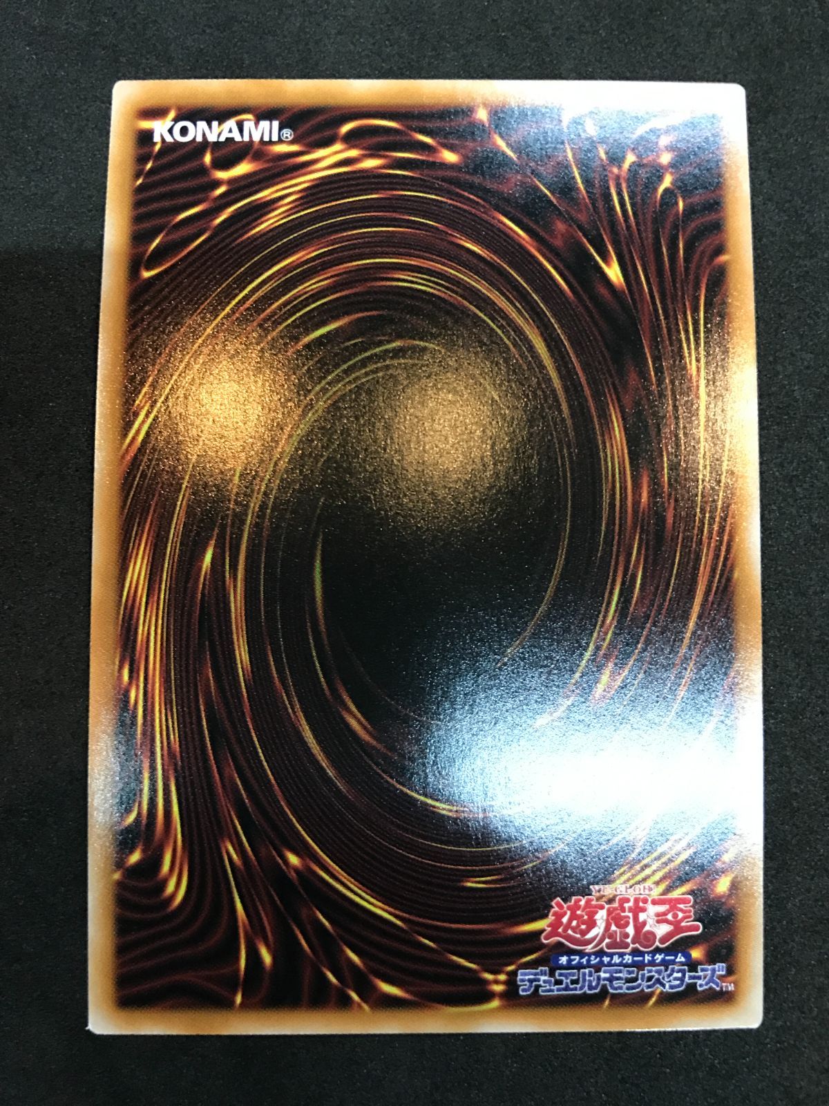 遊戯王 光なき影 ア=バオ・ア・クゥー SUDA-JP049 UL YuGiOh 412