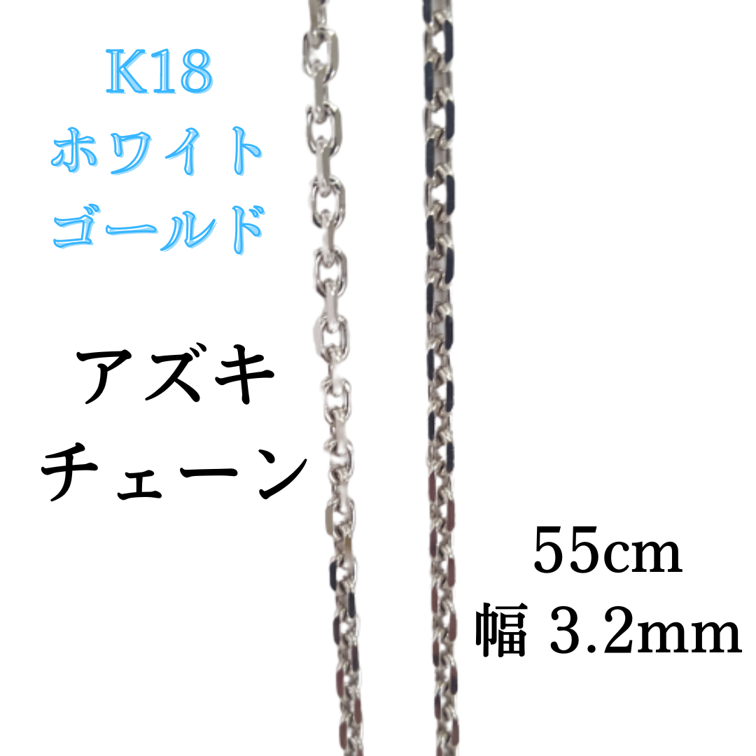 《送料込》　K18YG（18金イエロー）★アズキ・ネックレス　55cm