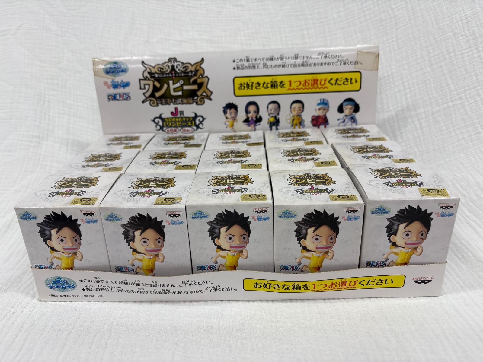 未開封】✨一番くじ ワンピース 王下七武海編 J賞 ちびきゅん
