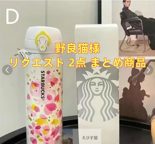 チェリー様 リクエスト 2点 まとめ商品 Cherry様 リクエスト 2点 まとめ商品 - メルカリ