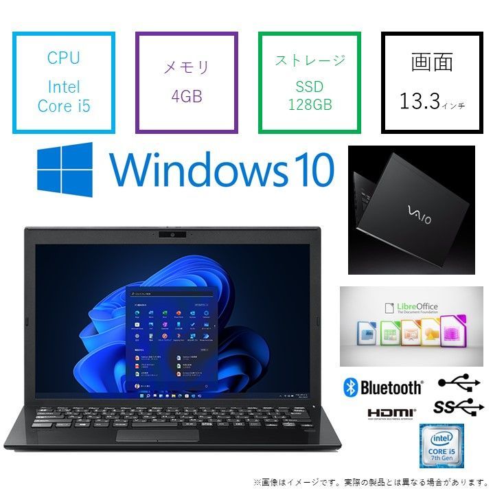 【クーポンあり♪】軽量 薄型13.3インチ VAIO Pro PG  Corei5 第8世代 SSD 256GB メモリ 8GB モバイル ノートパソコン フルHD 1920×1080 ビジネス用 学習用 携帯 持ち運び便利 ★チャレンビー