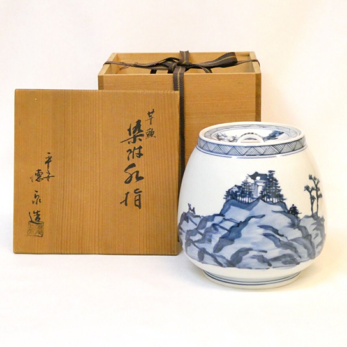 七月の特売品】平安紫翠窯 三代 西村徳泉作 芋頭 染付水指 山水