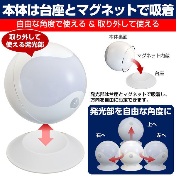 ナイトライト 乾電池式