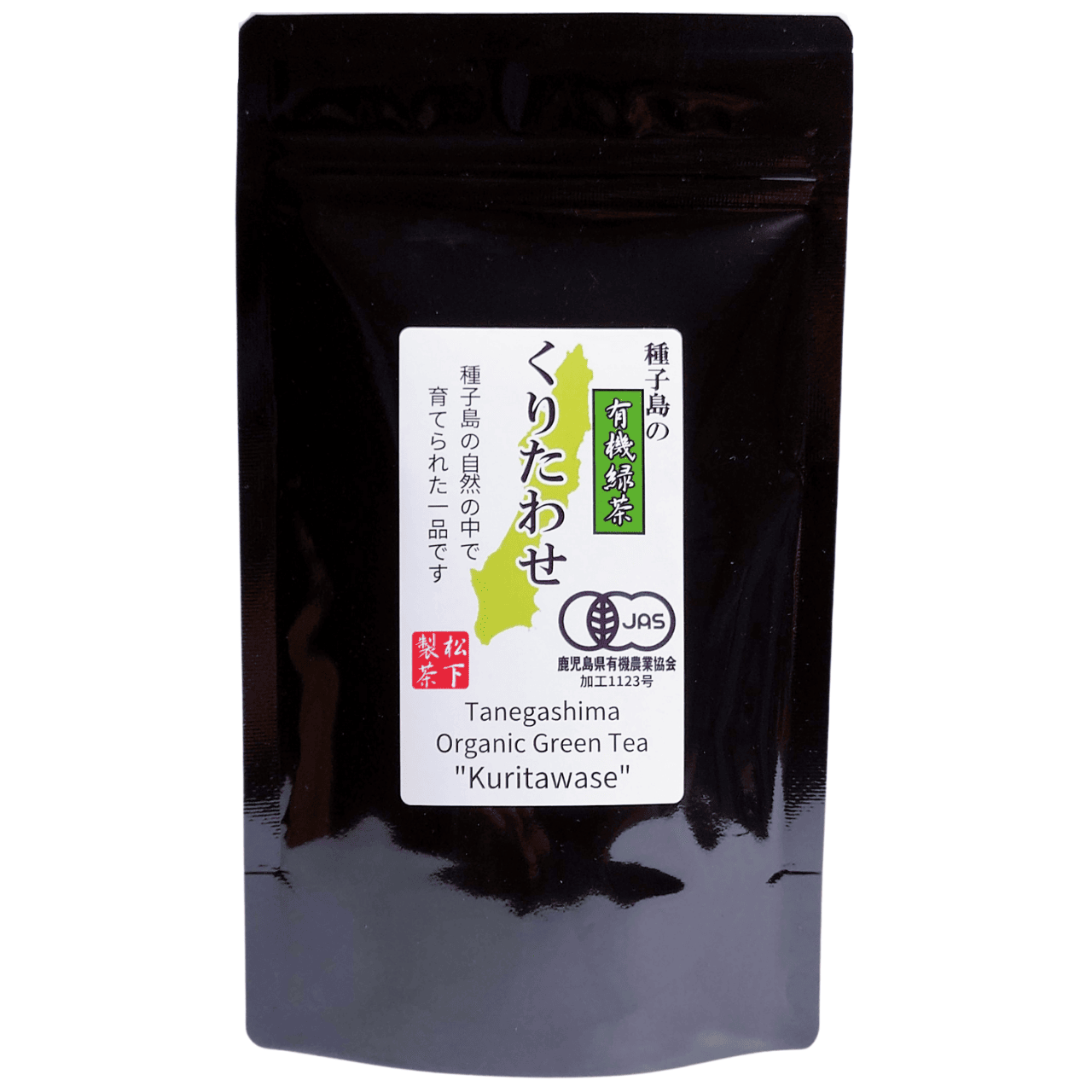 【2022年産/希少品種】種子島の有機緑茶『くりたわせ』 茶葉 100g-0