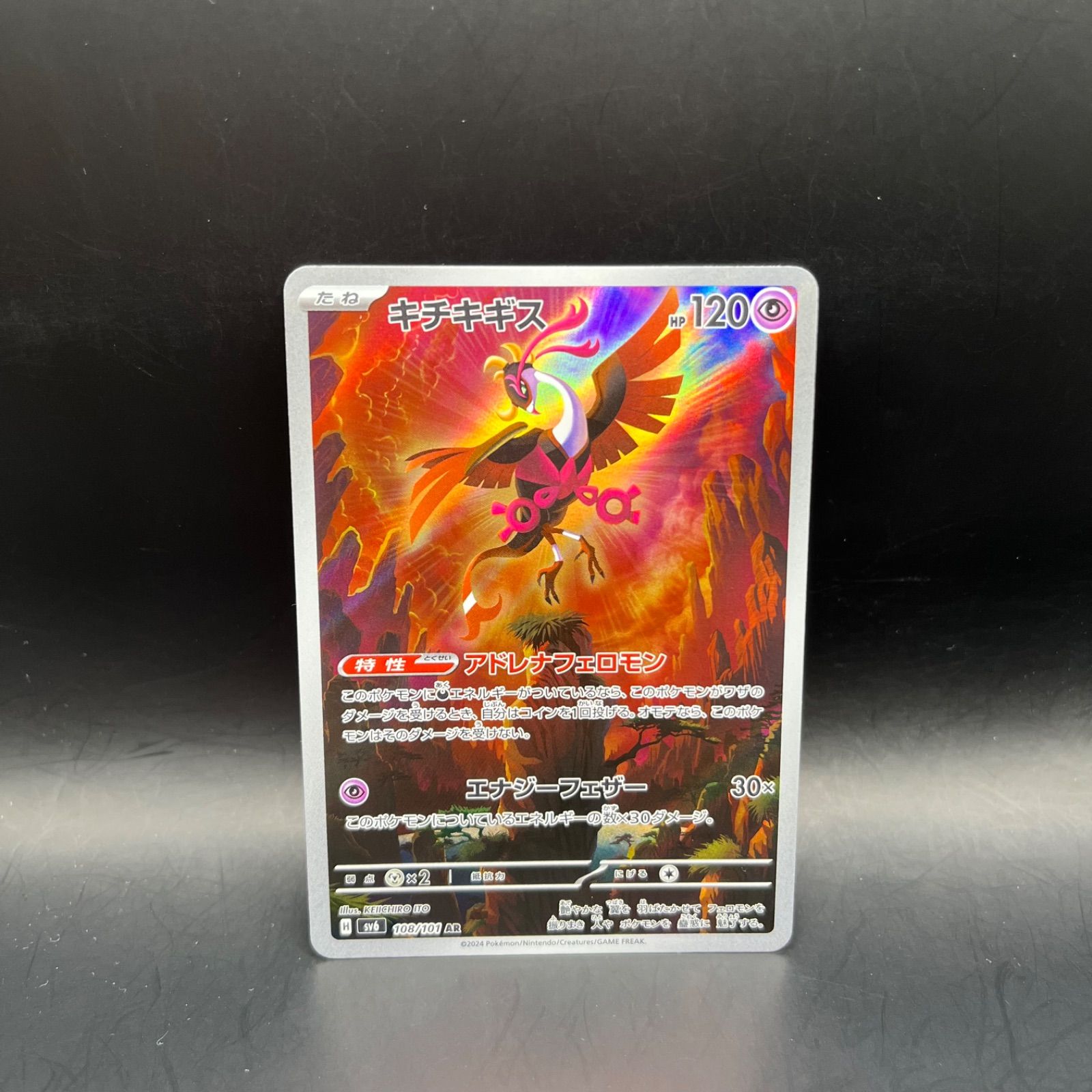 ポケモンカード　マッギョar かキチキギスas PSA10 セット PSA10】マッギョ AR ポケモンカード - メルカリ
