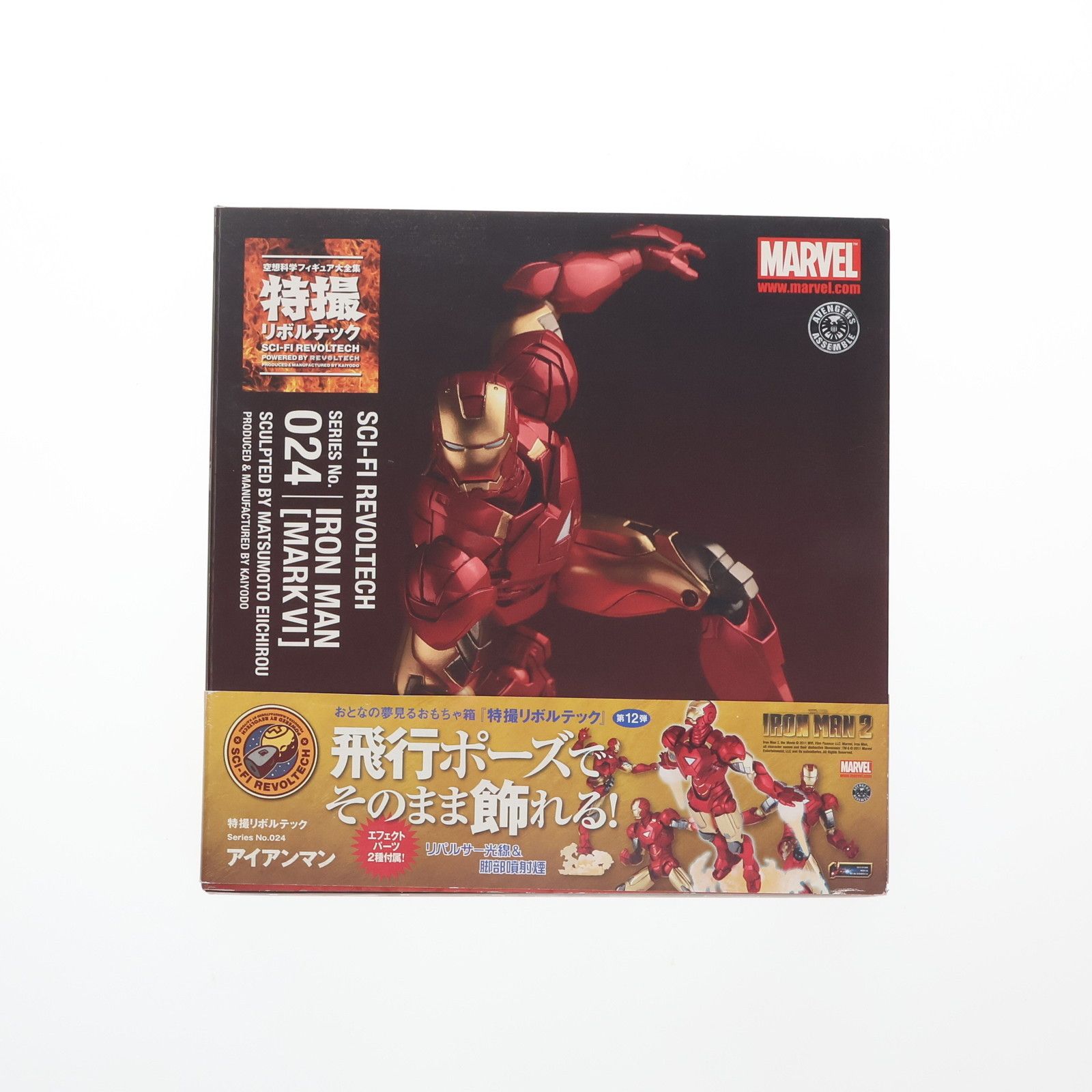 特撮リボルテック No.024 アイアンマン マークVI アイアンマン2 完成品 可動フィギュア 海洋堂