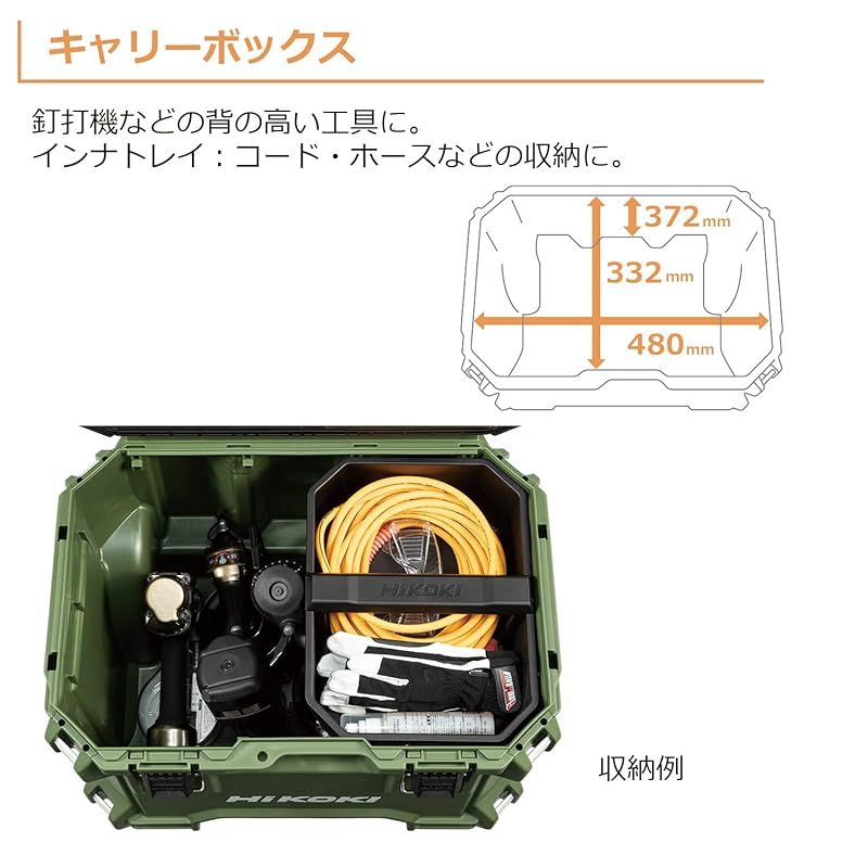 HiKOKI ハイコーキ マルチクルーザー キャリーボックス 工具箱 防じん 耐水 IP 65取得 外寸縦400 横560 高さ678 mm 収納 0037 9487 0