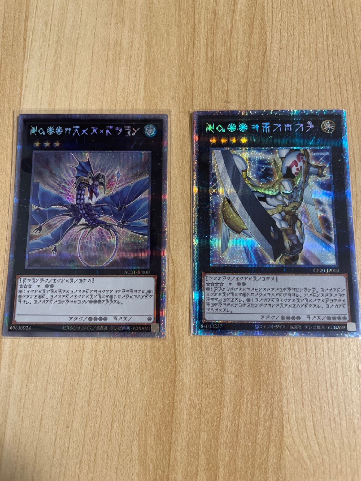 遊戯王 希望皇ホープ リバイスドラゴン アストラル文字 プリズマ　各3枚 Amazon.co.jp: 遊戯王カード No．39 希望皇ホープ(プリズマ