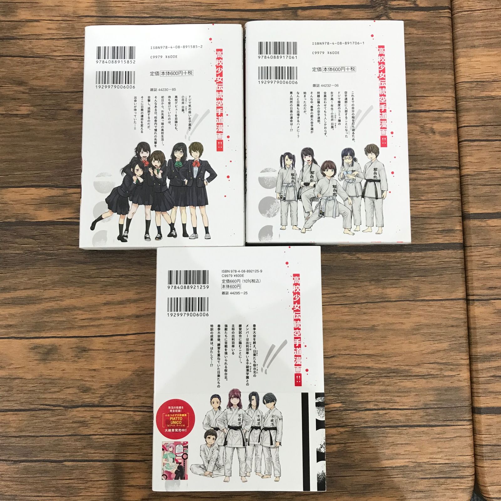 初版】瞬きより迅く！！ 1巻、2巻、4巻/【作者】ふなつかずき/GF