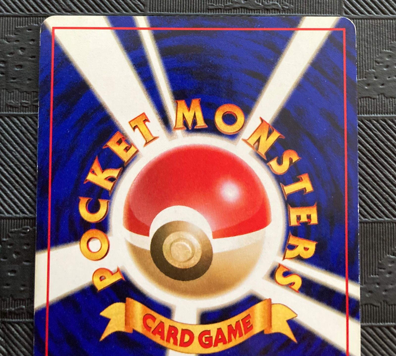 カツラのブーバー ポケモンカード 旧裏面 - メルカリ