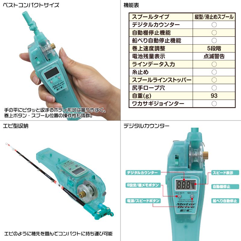 プロックス 攻棚ワカサギモータードライブEC PX018ELB アイス
