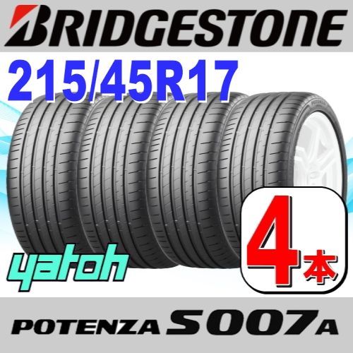 215|45R17 サマータイヤ 4本セット BRIDGESTONE POTENZA S007A 215|45R17 91Y XL ブリヂストン ポテンザ 夏タイヤ ノーマルタイヤ 矢東タイヤ