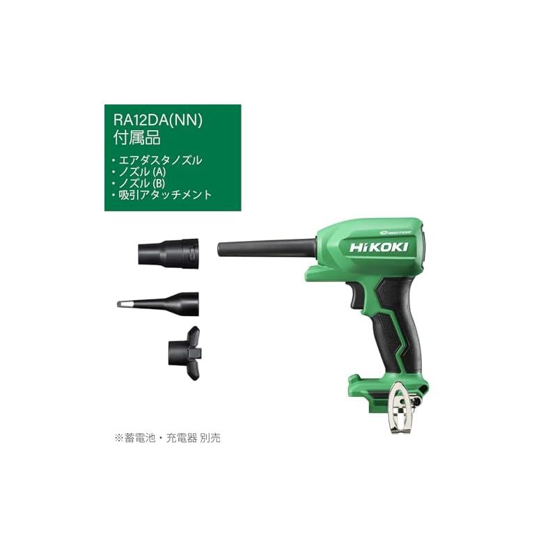 HiKOKI ハイコーキ 10.8V 充電式 エアダスター 小型 軽量 高風速87m|s 無段階風速調整機能付き 蓄電池 充電器別売り RA12DA NN グリーン 1